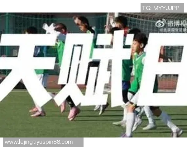 北京国安天赋日活动在天坛体育中心成功举办U12梯队选拔赛吸引众多小球员参与